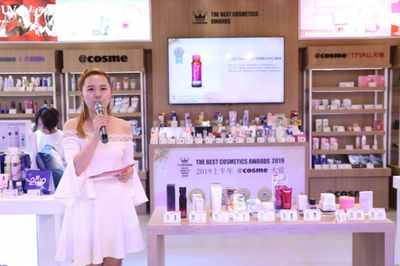 @cosme夏日祭攜手阿里空降上海，美妝新零售浪潮再掀高潮
